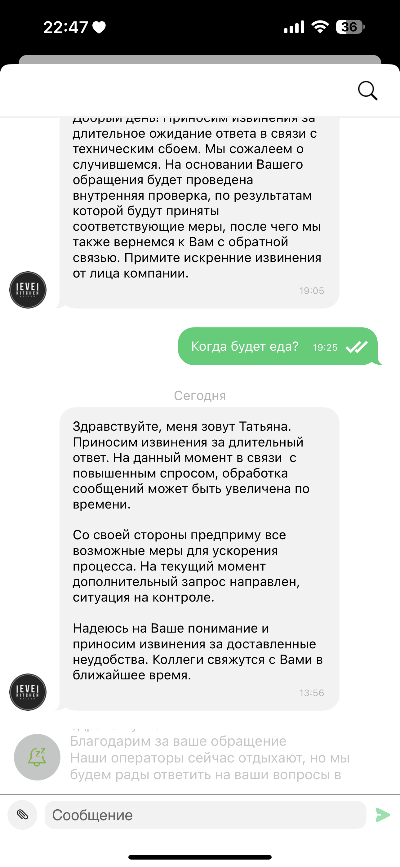 Фото Не привозят еду. Гарантии нет что курьер привезет заказ в назначенный день/ час.