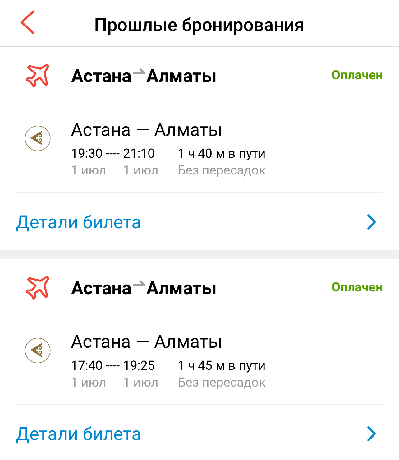 Фото Обман с билетами