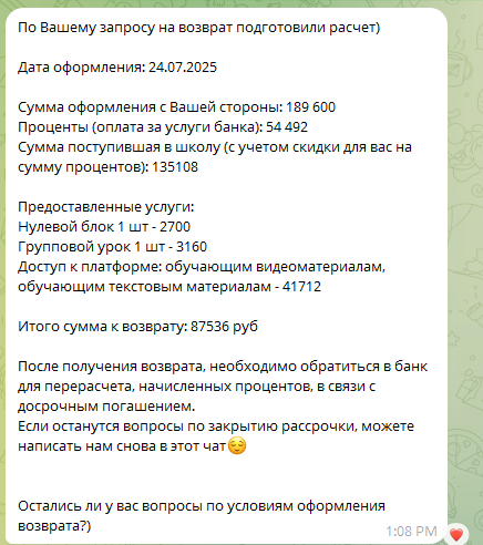 Фото Мошенники.