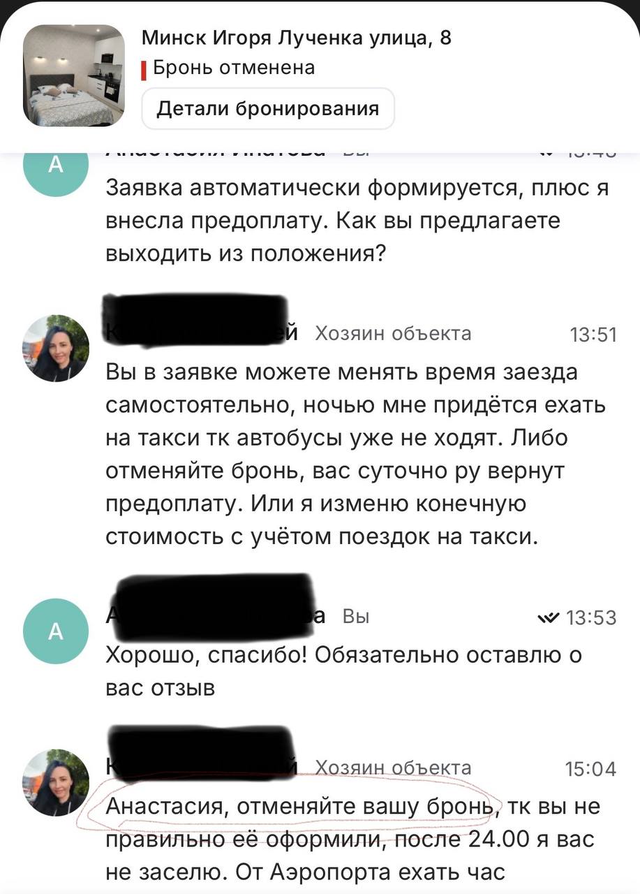 Фото Небезопасно, неадекватные арендодатели