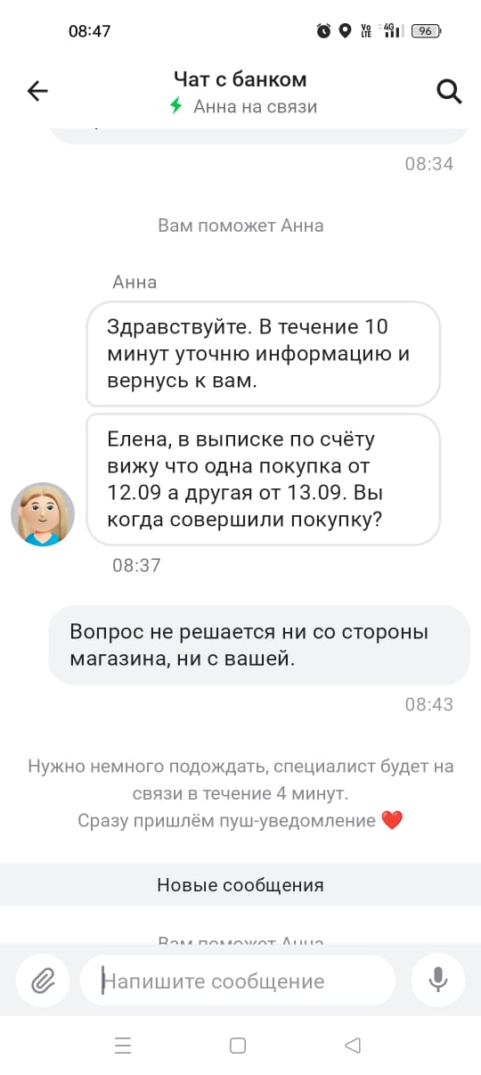 Фото Мошенники. Подана жалоба в Роспотребнадзор.