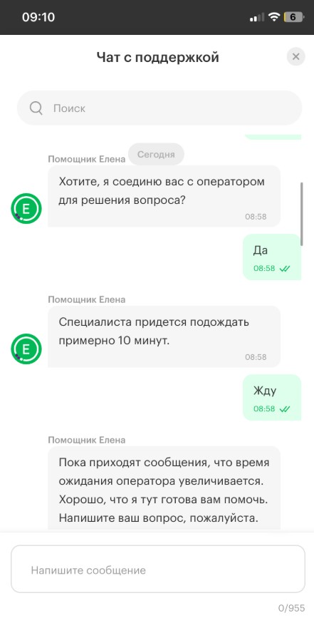 Фото Ужасная связь, плохая поддержка, повышение тарифной платы