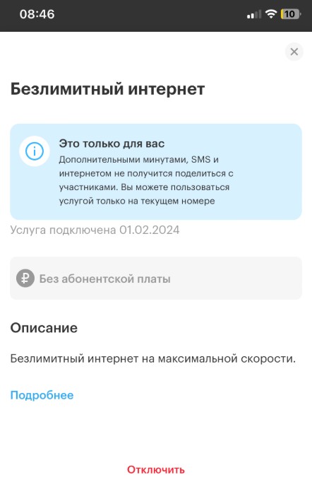 Фото Ужасная связь, плохая поддержка, повышение тарифной платы