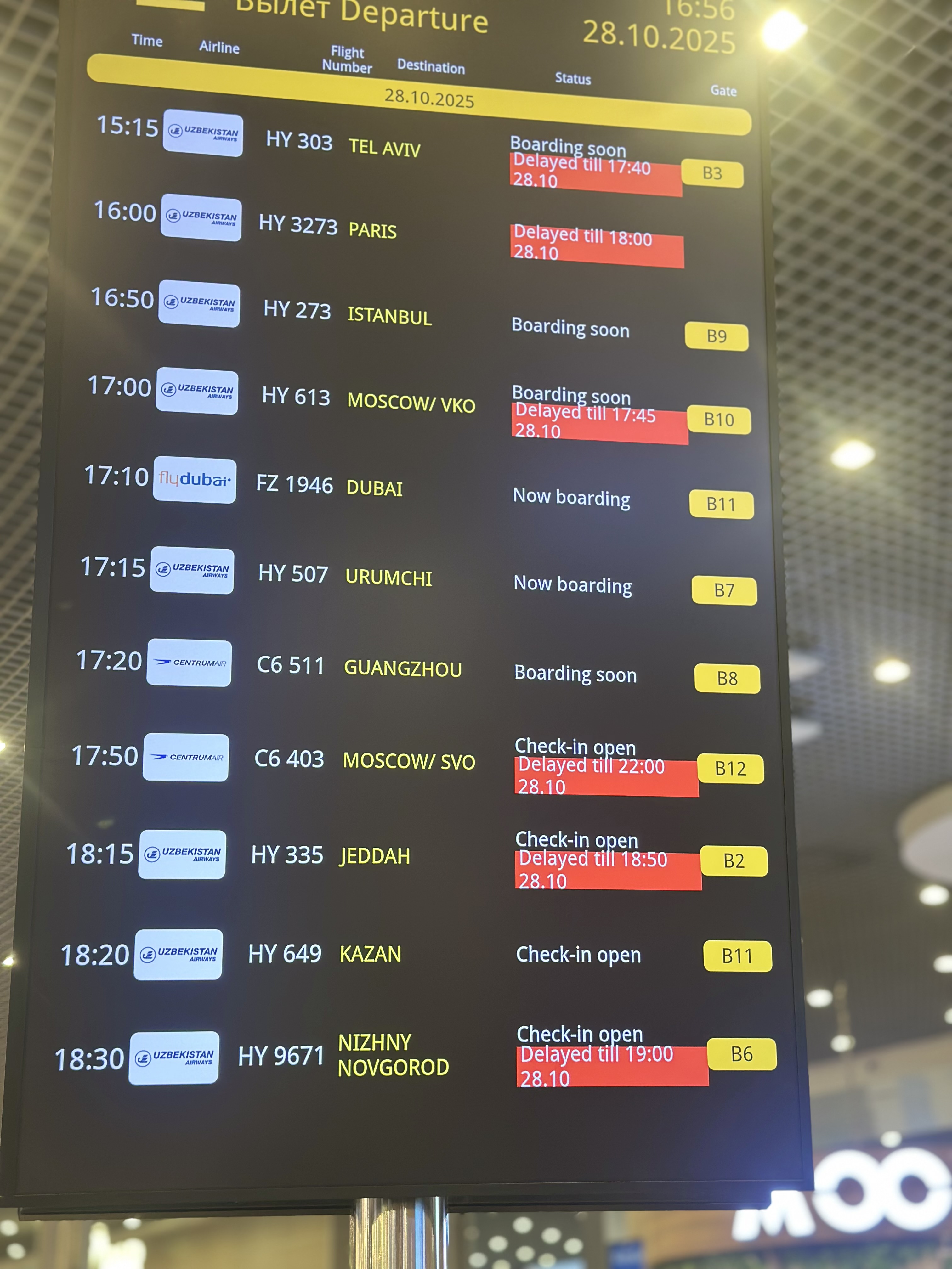 Фото Полный отстой