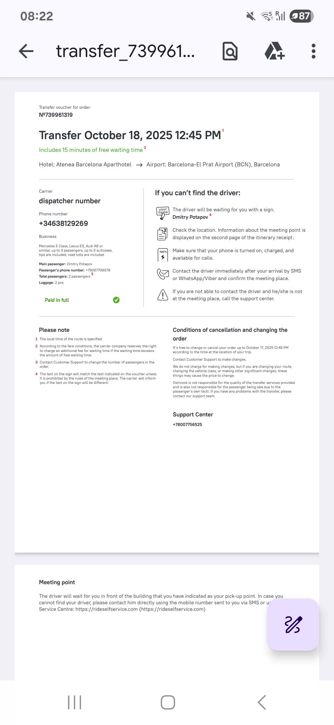 Фото Отели- да, трансфер нет