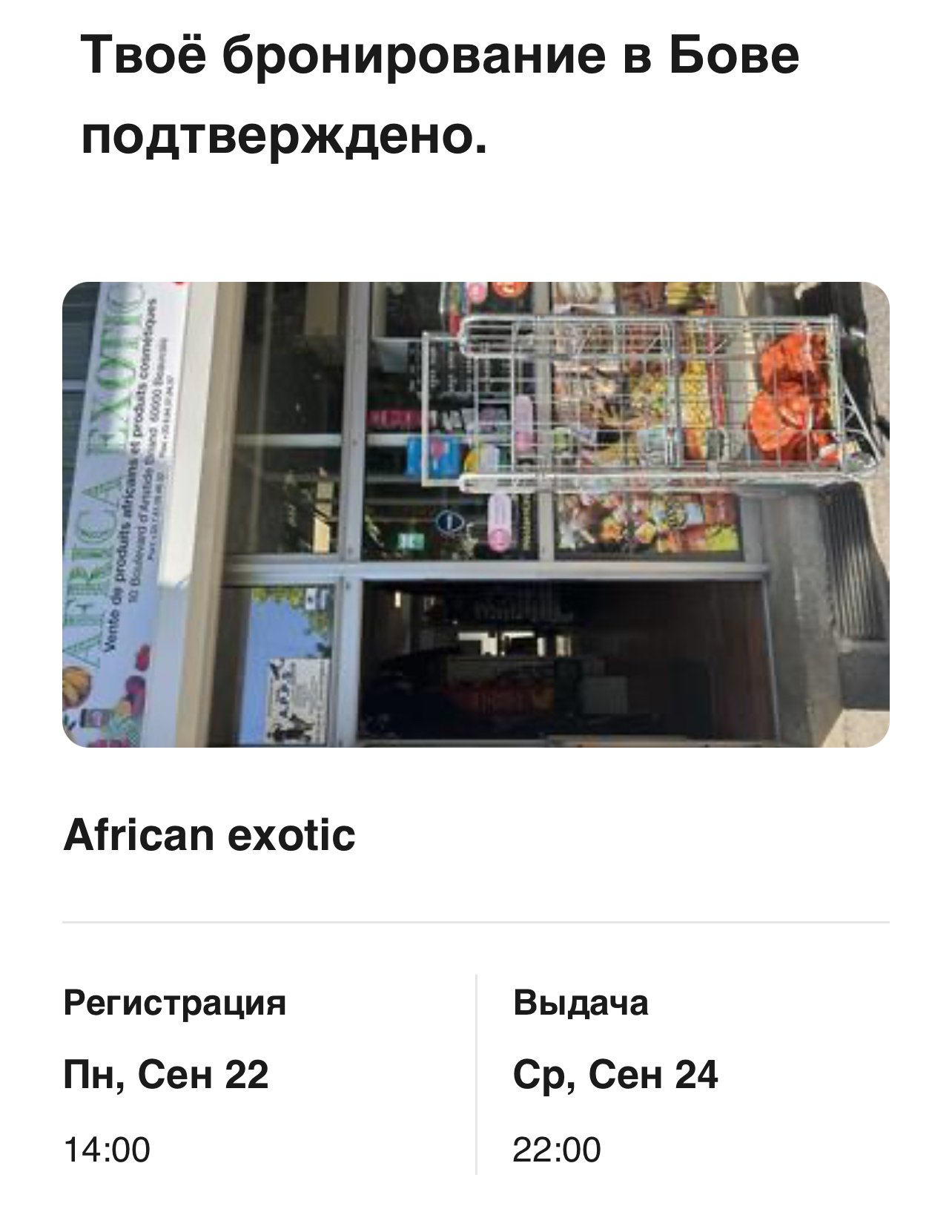 Фото Обещают одно, а делают другое.