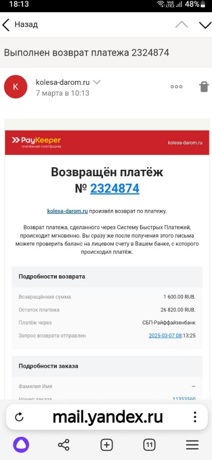 Фото Непрофессионализм. Обман при продаже.
