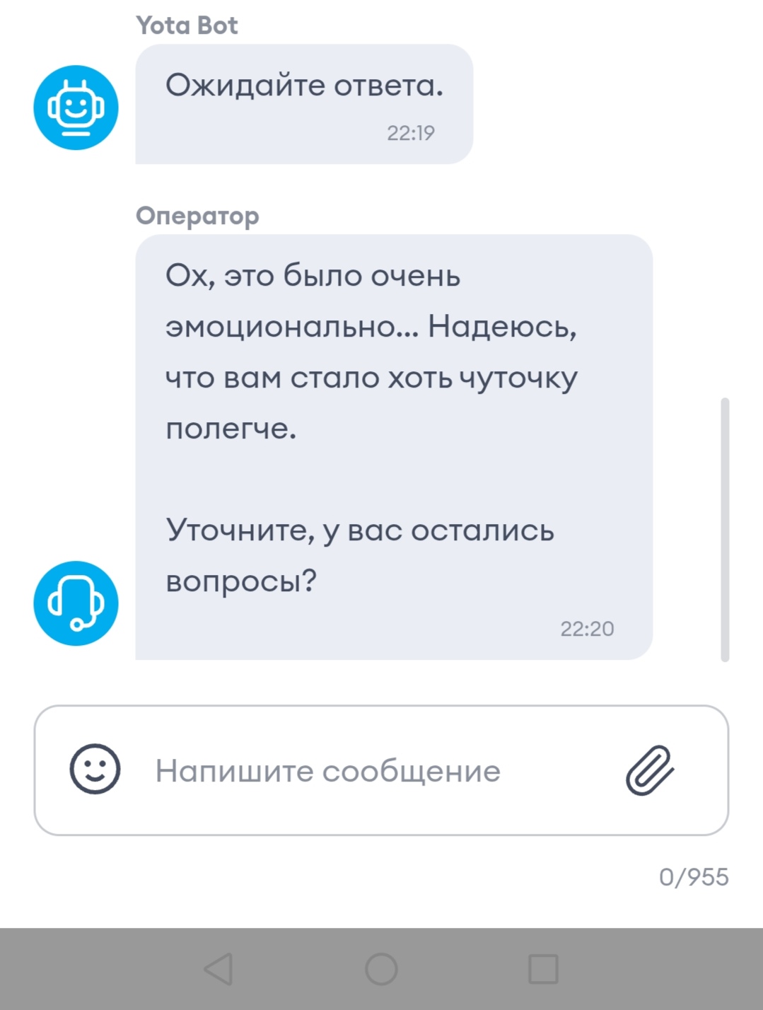 Фото Выбирайте другого оператора