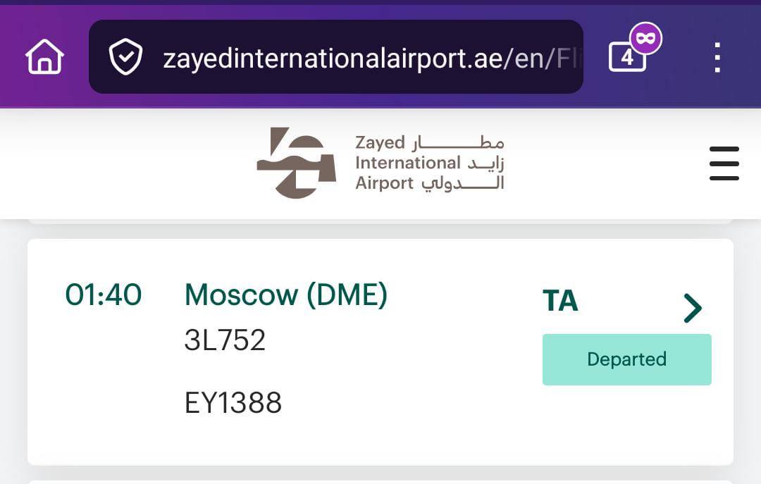 Фото Официальная претензия. Срыв репатриации группы туристов из ОАЭ. Рейс 31752 улетел без пассажиров