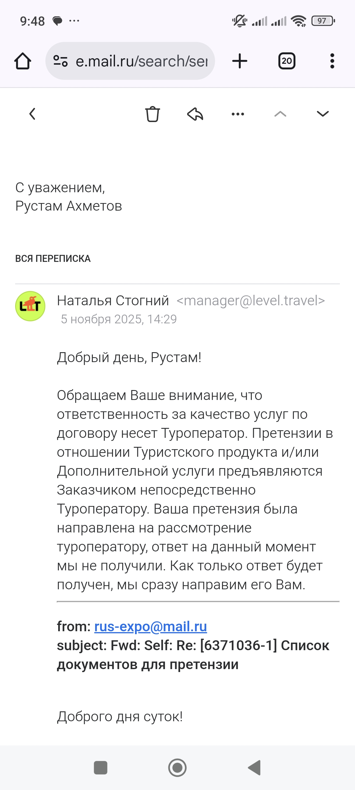 Фото Плохой агент