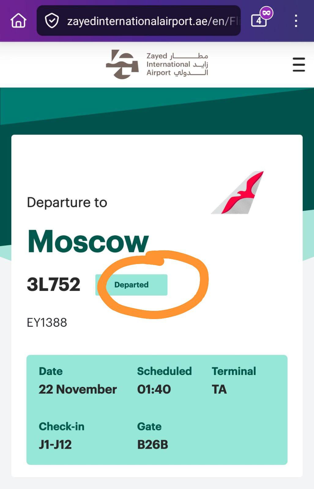 Фото Официальная претензия. Срыв репатриации группы туристов из ОАЭ. Рейс 31752 улетел без пассажиров