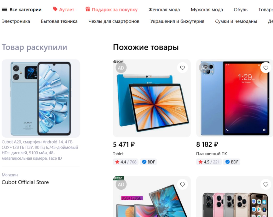 Фото Недобросовестная реклама и введение в заблуждение