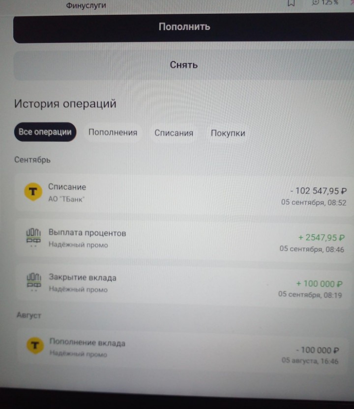 Фото Благодаря Финуслугам я заработала 2 547,95 за 1 месяц