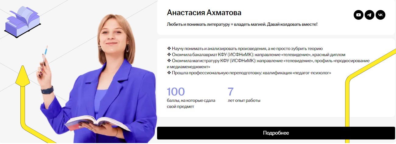 Фото Онлайн- школа умскул — профессиональная и не нагруженная подготовка