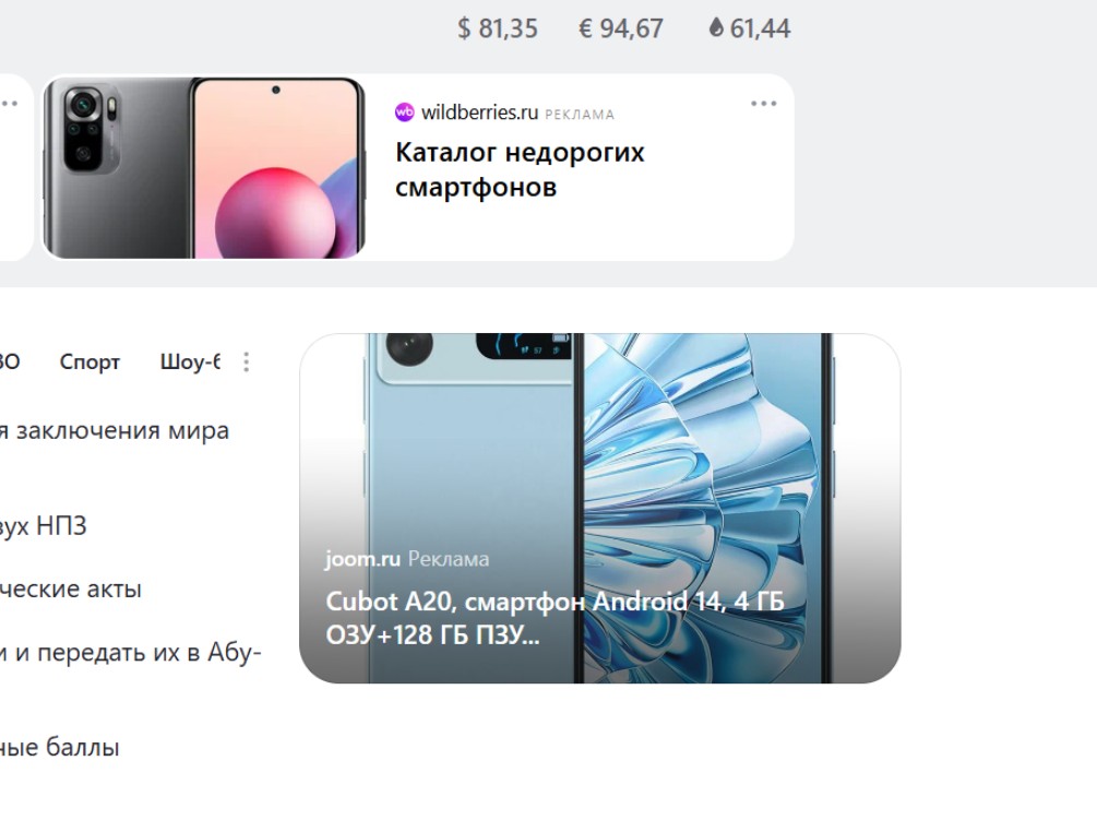 Фото Недобросовестная реклама и введение в заблуждение