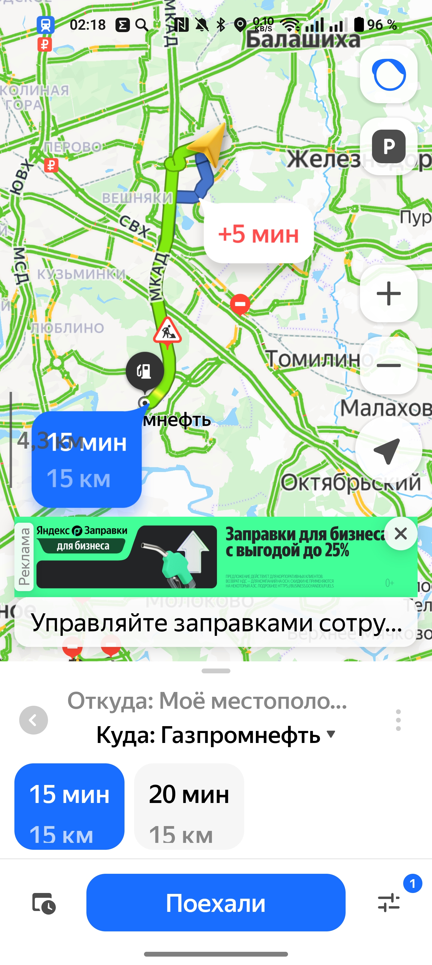 Фото Как Т банк украл у меня 2000 рублей и за мой счёт заправил машину чужого человека