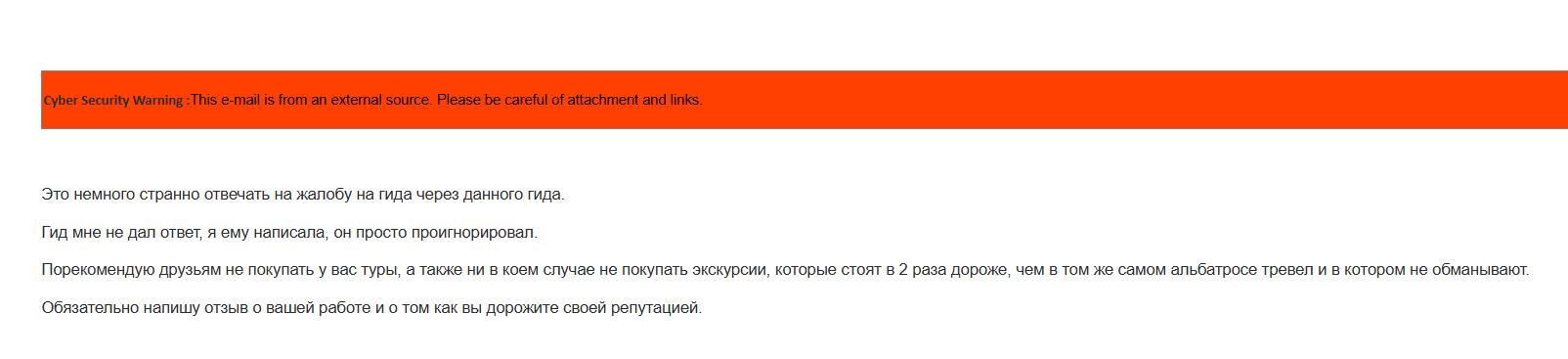 Фото НЕ РЕКОМЕНДУЮ! ЕСЛИ ВАС ОБМАНЕТ ОТЕЛЬНЫЙ ГИД, ТО АНЕКСУ БУДЕТ ВСЕ РАВНО