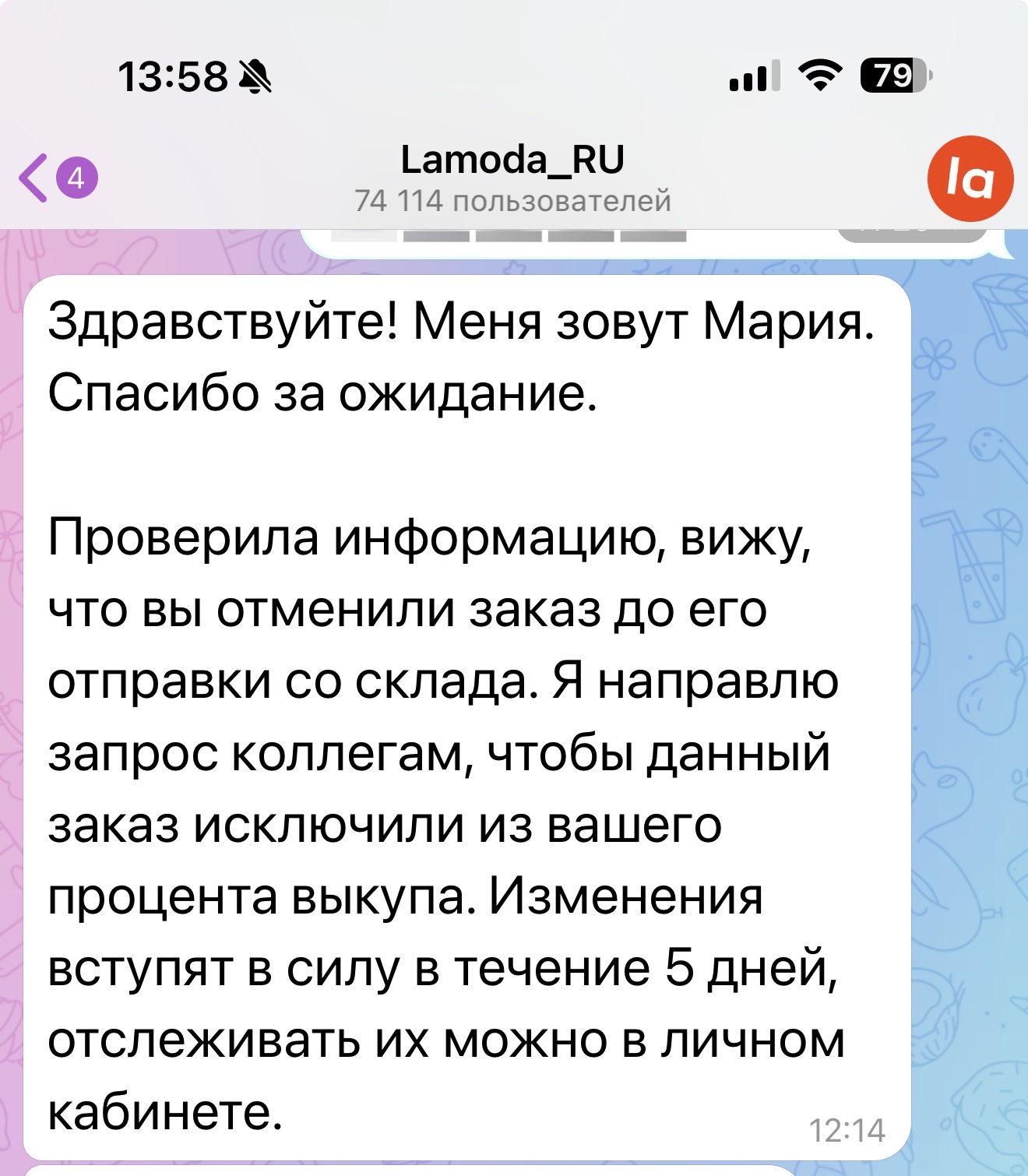 Фото Ламода делает ошибки и не спешит их исправлять.