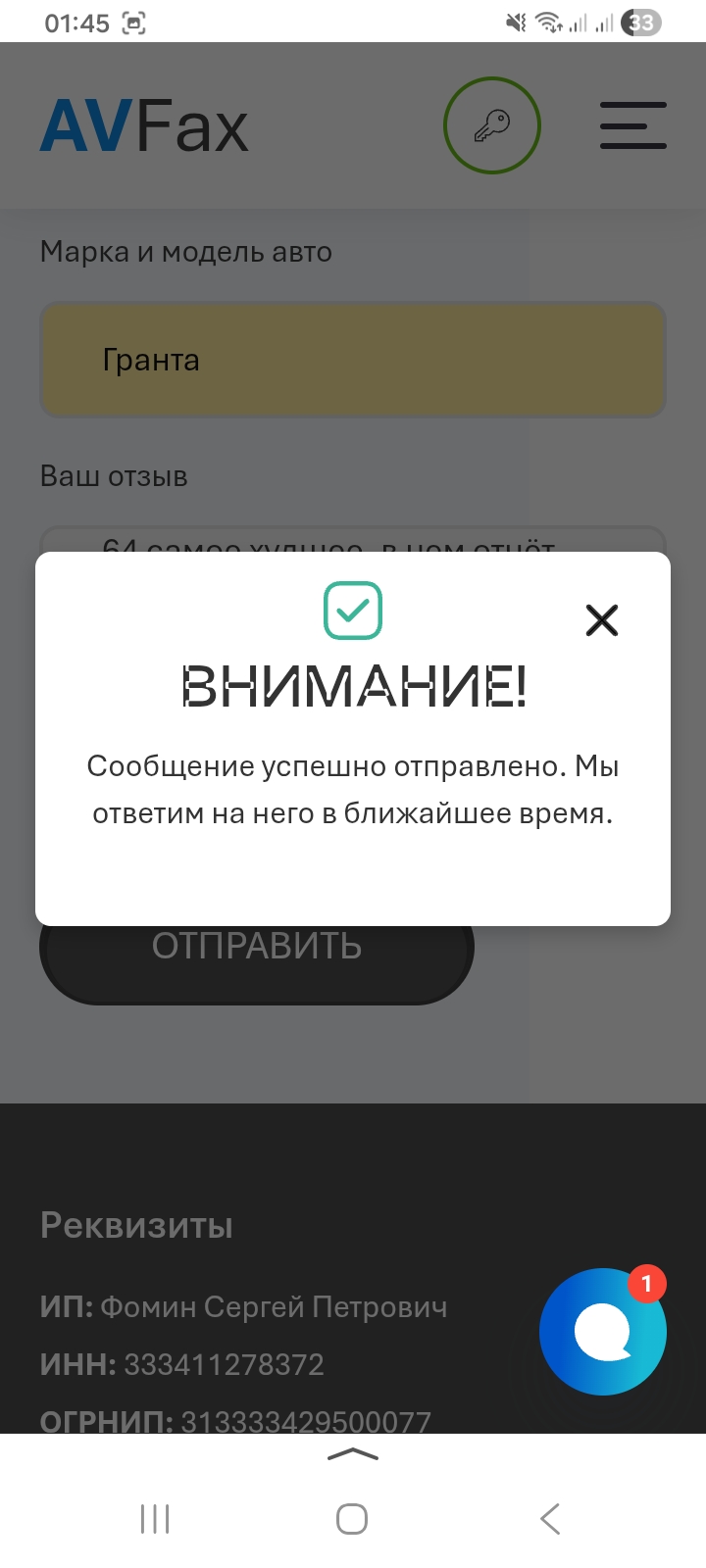 Фото Деньги за отмену подписки не возвращают