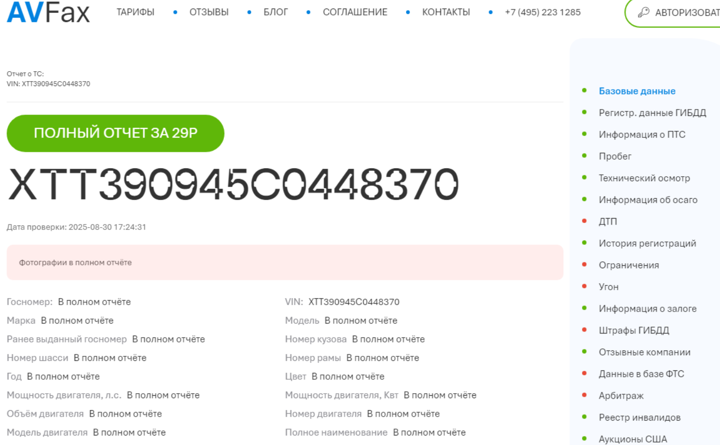 Фото Нет полной информации, автоматическая подписка на 999р в неделю, которую Вы не заметите.