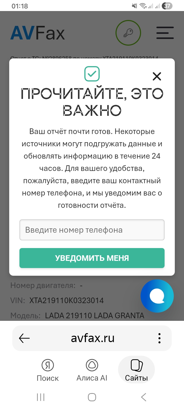 Фото Деньги за отмену подписки не возвращают