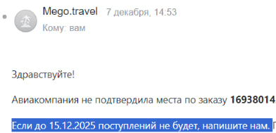Фото 2 недели не возвращают деньги.