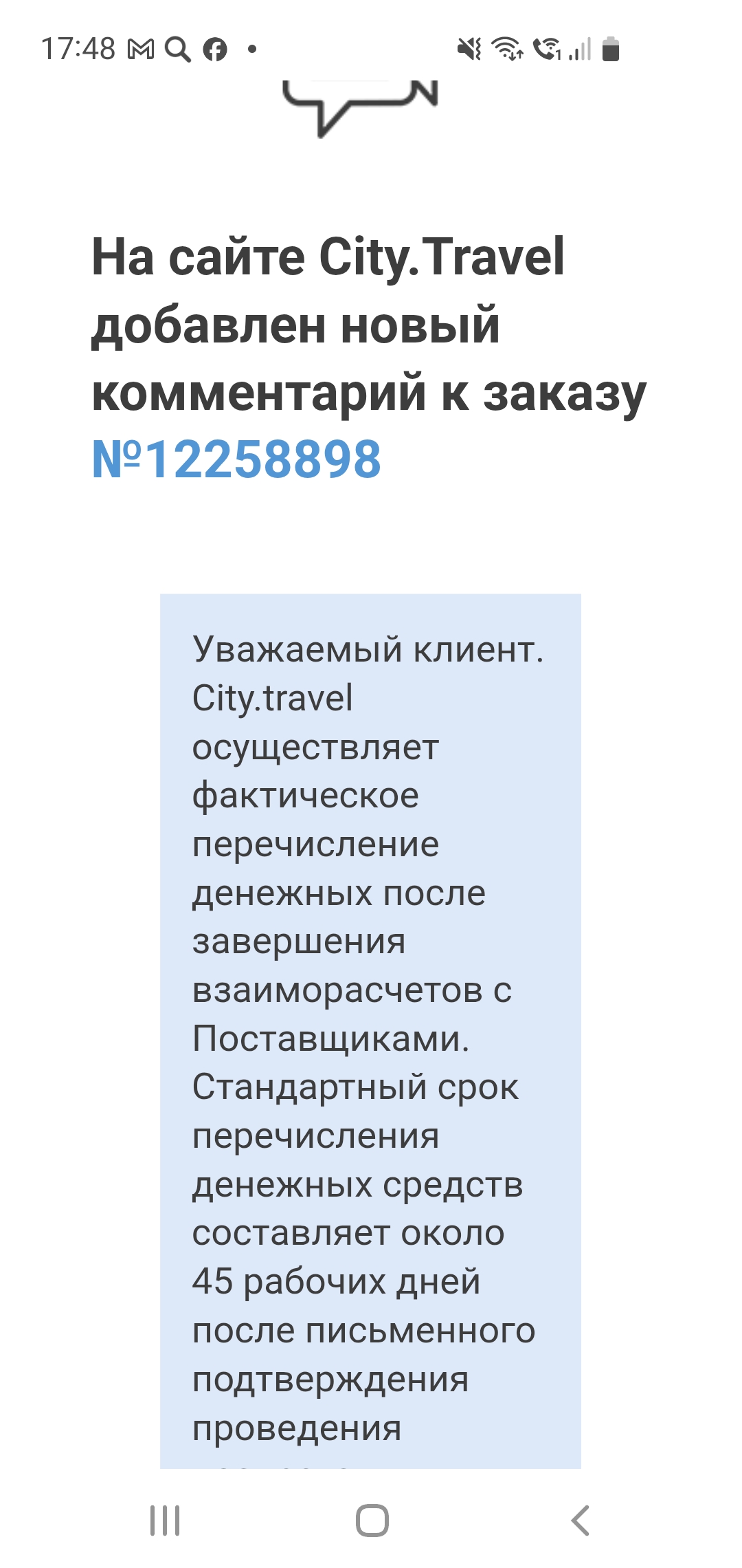 Фото Цена на авиабилеты минимальная.