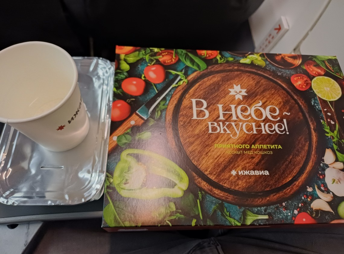 Фото 6 часов в полёте. Из бесплатного только напитки, остальное за деньги.