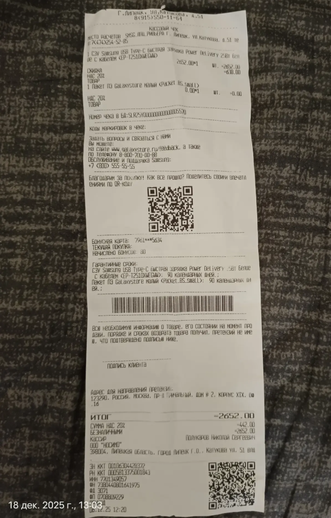 Фото В Липецке испортился магазин. Продавцы делают всё, чтобы магазин закрылся.