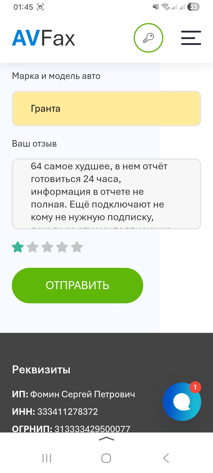 Фото Деньги за отмену подписки не возвращают