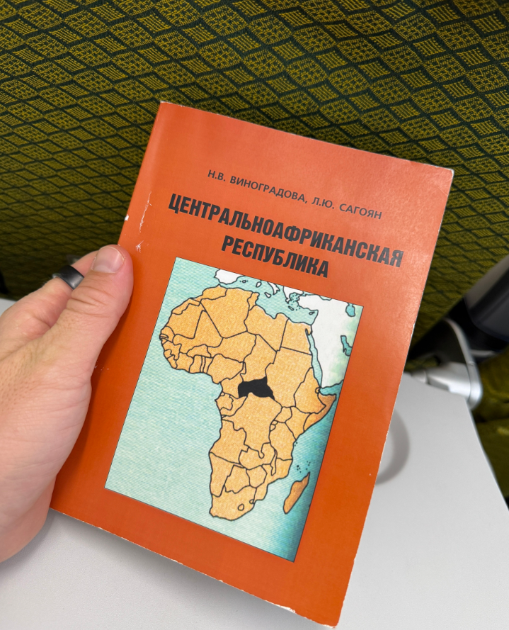 Фото Полёт Ethiopian Airlines из Аддис-Абебы в Банги