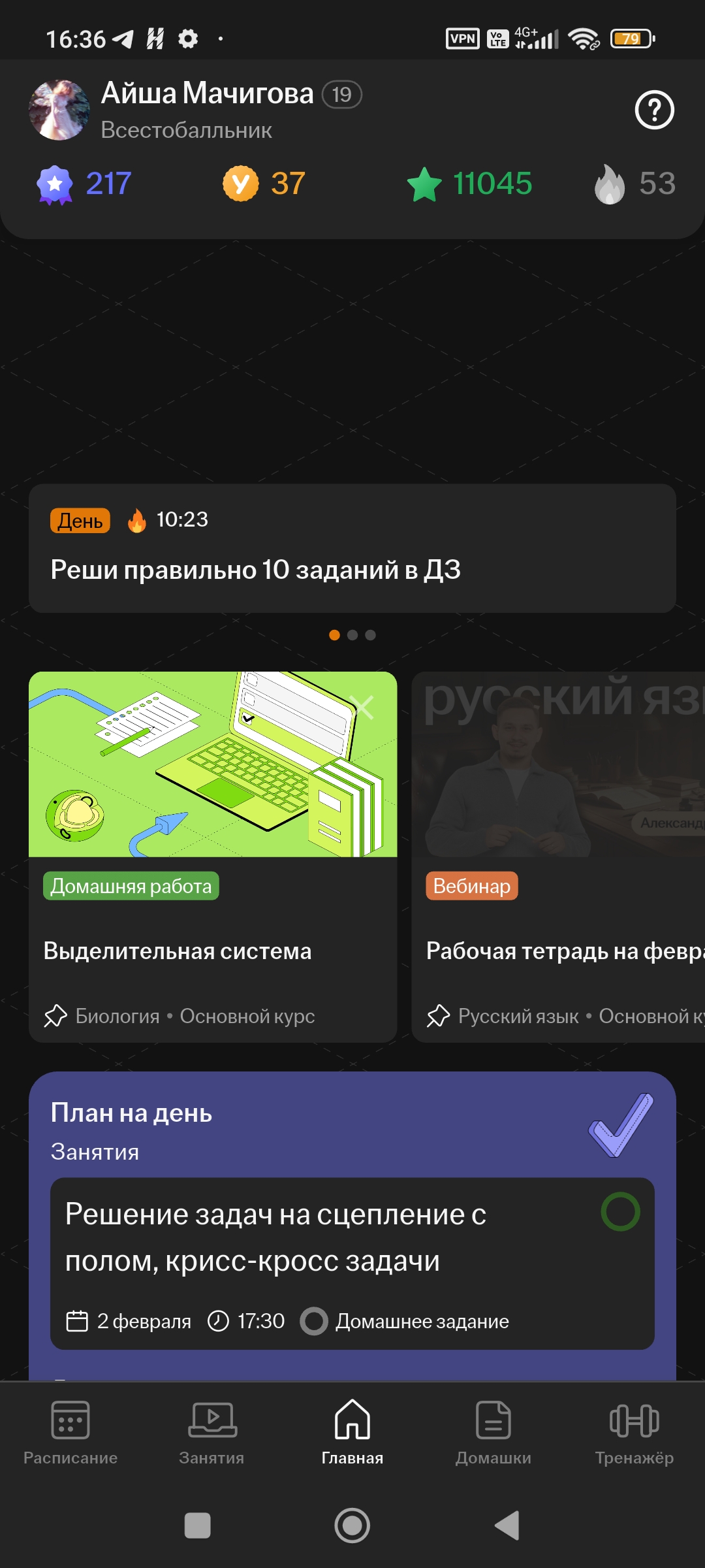 Фото Прекрасная онлайн школа 🙌🏼✨