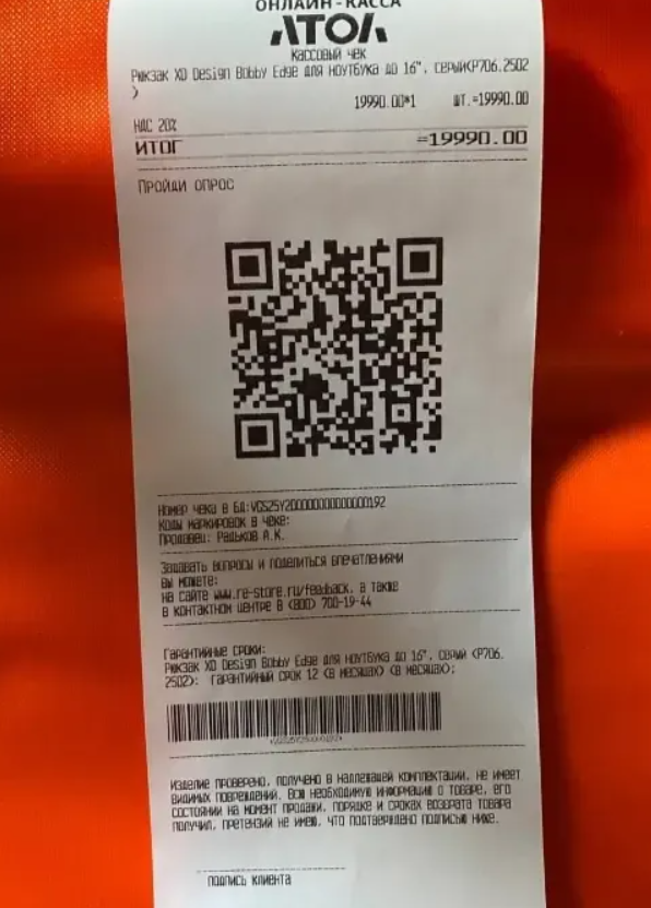 Фото Шикарнейший рюкзачок взяла. Довольна.