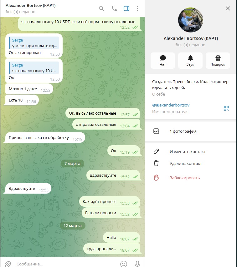 Фото @AlexanderBortsov - Кидала