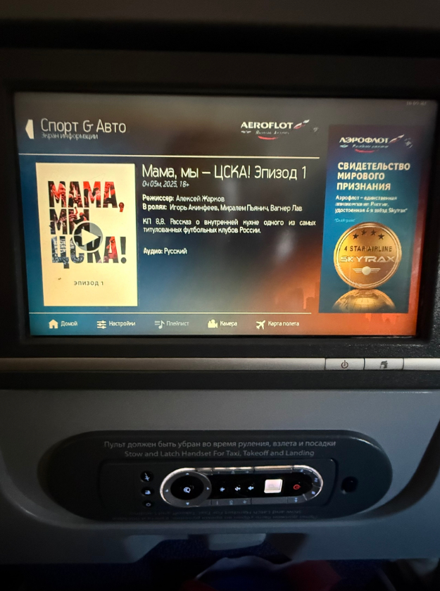 Фото Вот чем кормит Аэрофлот на рейсе из Шанхая в Москву.