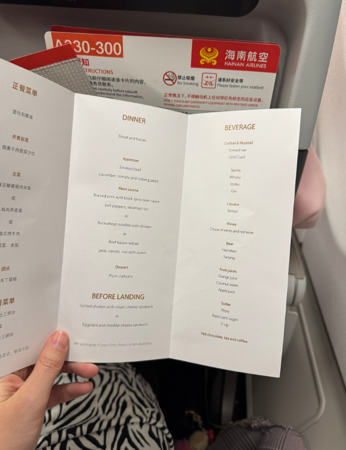 Фото Рейс Москва - Пекин. Невероятно удобные сидения и много места в экономе!!!