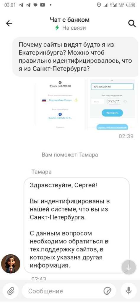 Фото Поддержка ужасная. Клиентов за дебилов держат.