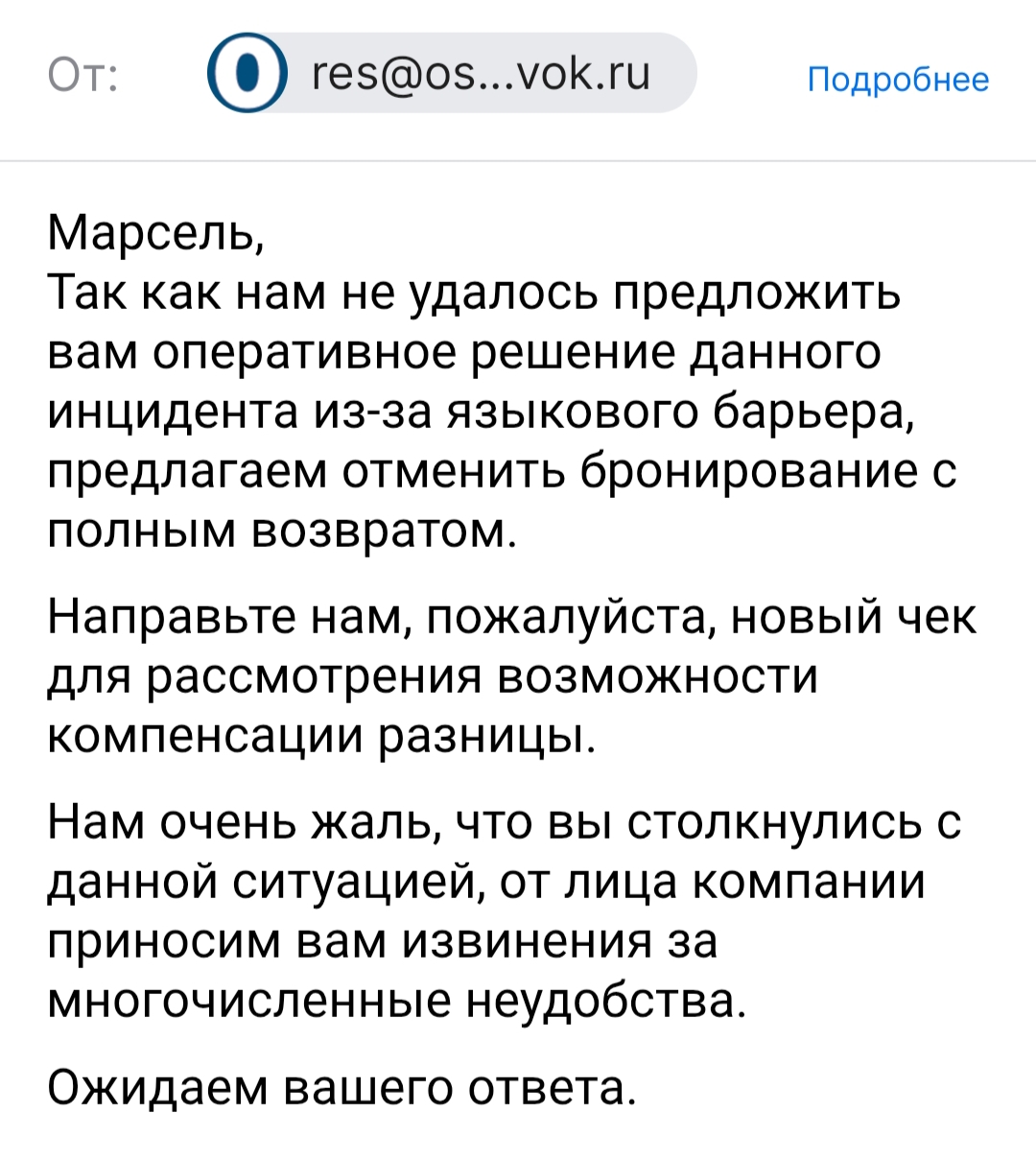 Фото Островок бросил ночевать на улице в чужой стране