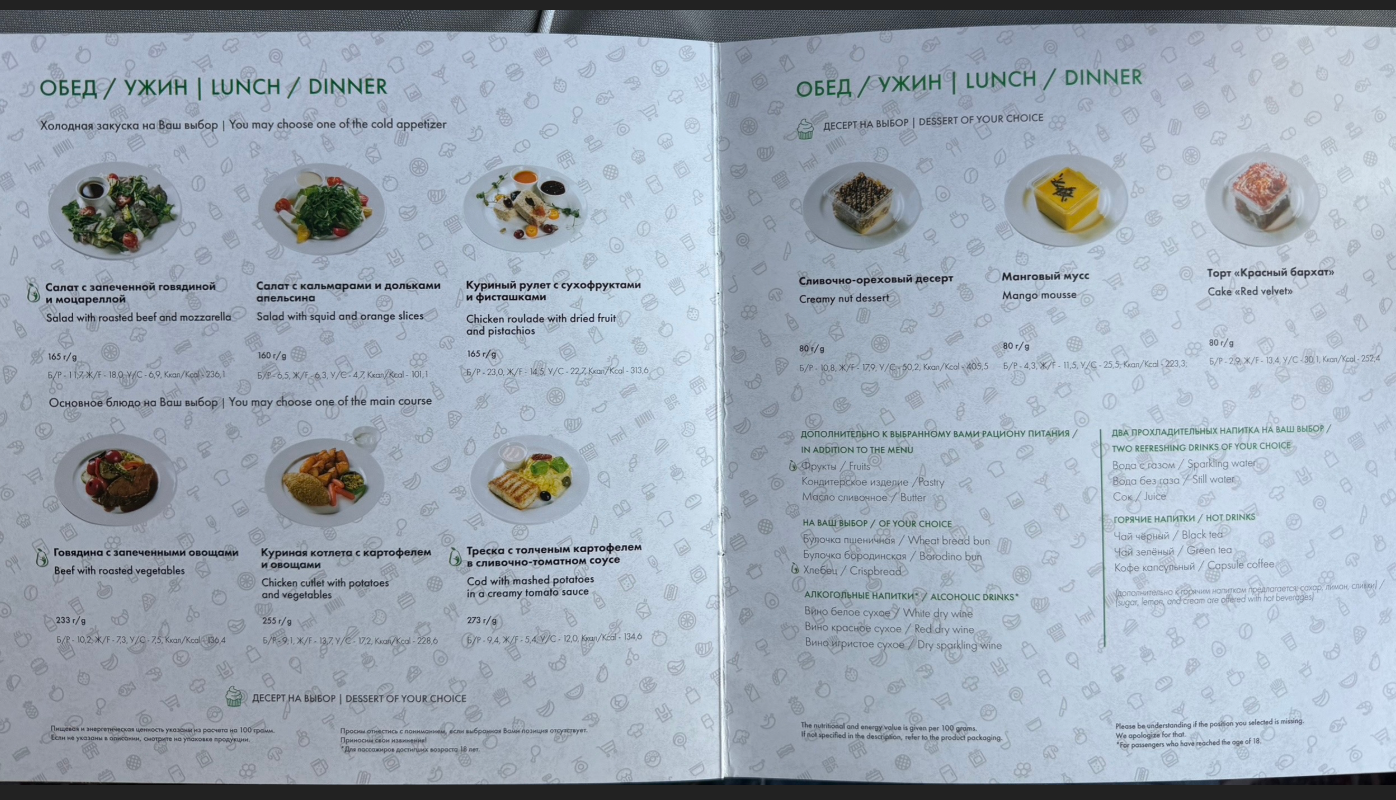 Фото СВ-класс на поезде Италмас из Казани в Москву. Ехал один!