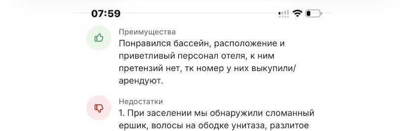 Фото Суточно ру не решает вопросы и игнорирует