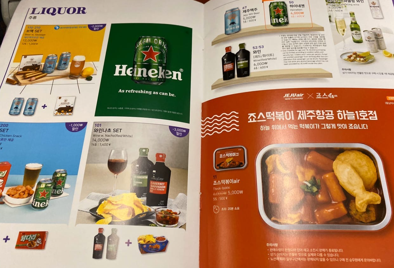 Фото Опыт перелёта с Jeju Air: бюджетно, но с нюансами.