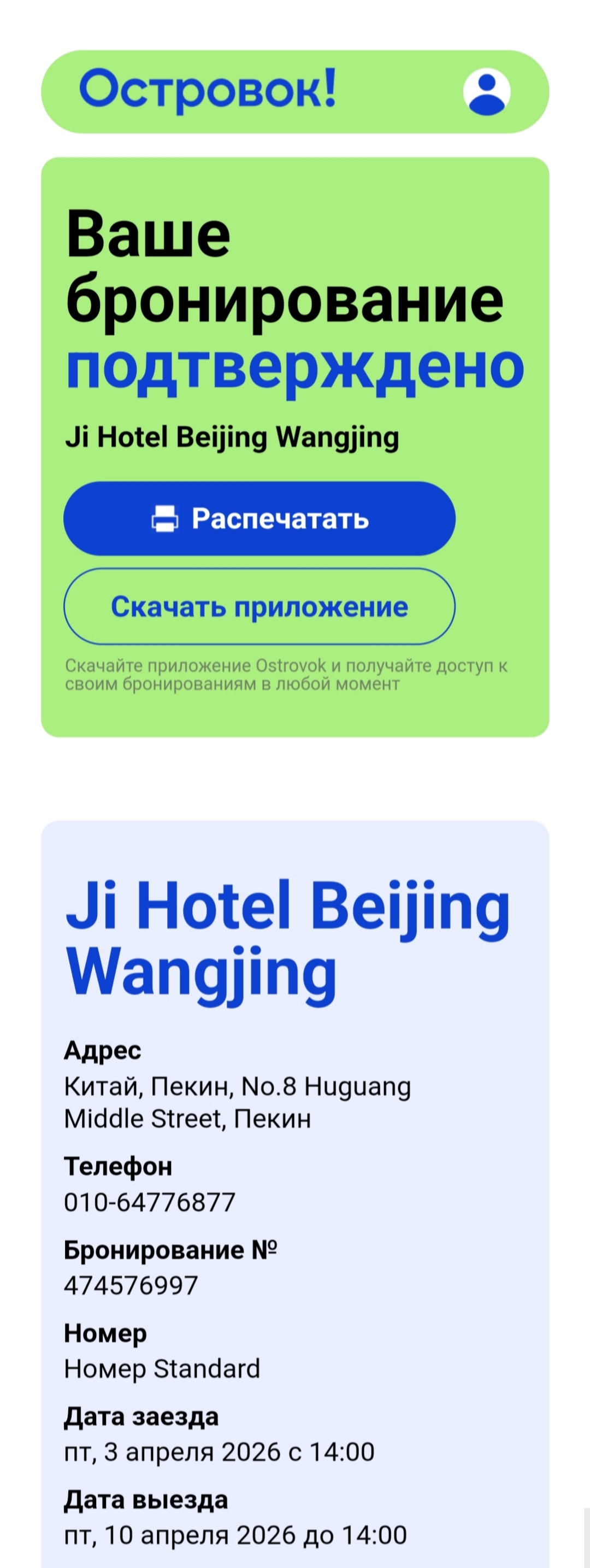 Фото Островок бросил ночевать на улице в чужой стране