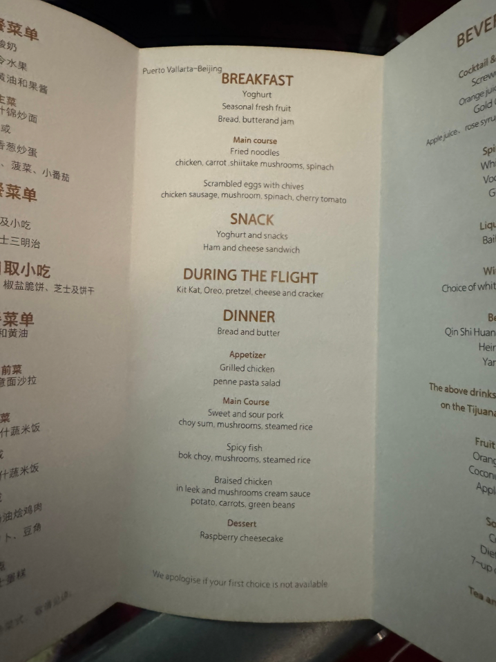 Фото Рейс из Китая в Мексику. Повезло, что борт был заполнен средне.