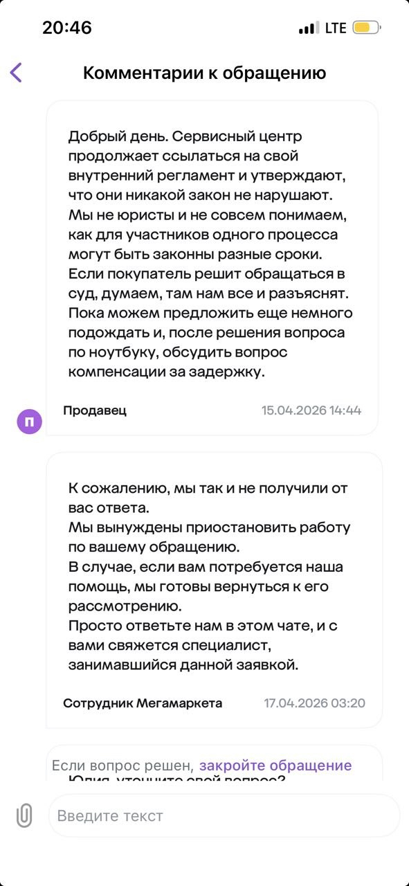 Фото НЕ ПОКУПАЙТЕ ДОРОГУЮ ТЕХНИКУ НА МЕГАМАРКЕТЕ