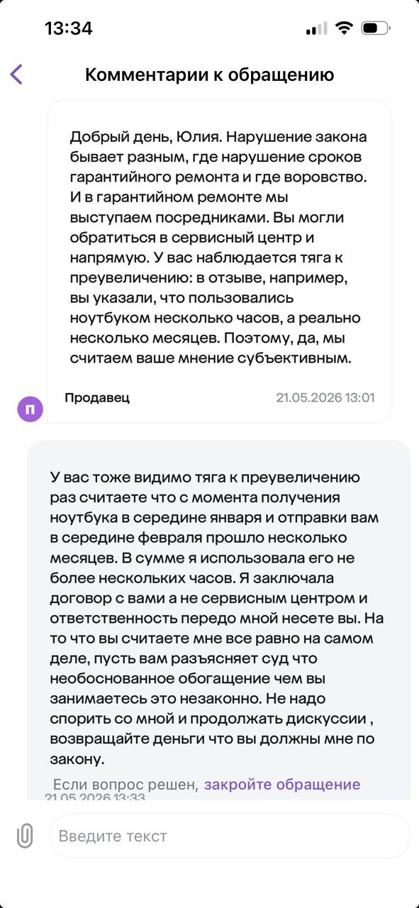 Фото НЕ ПОКУПАЙТЕ ДОРОГУЮ ТЕХНИКУ НА МЕГАМАРКЕТЕ