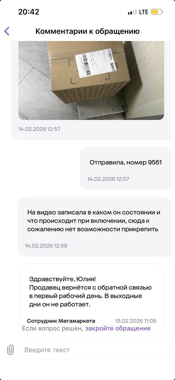 Фото НЕ ПОКУПАЙТЕ ДОРОГУЮ ТЕХНИКУ НА МЕГАМАРКЕТЕ