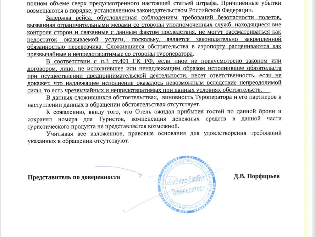 Фото Библио-Глобус Полный отстой!