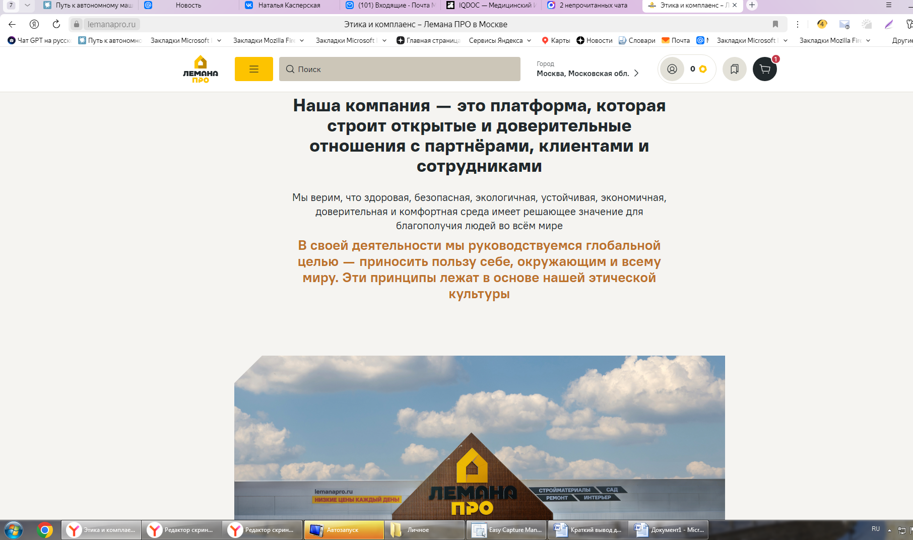 Фото Обман в Лемана Про