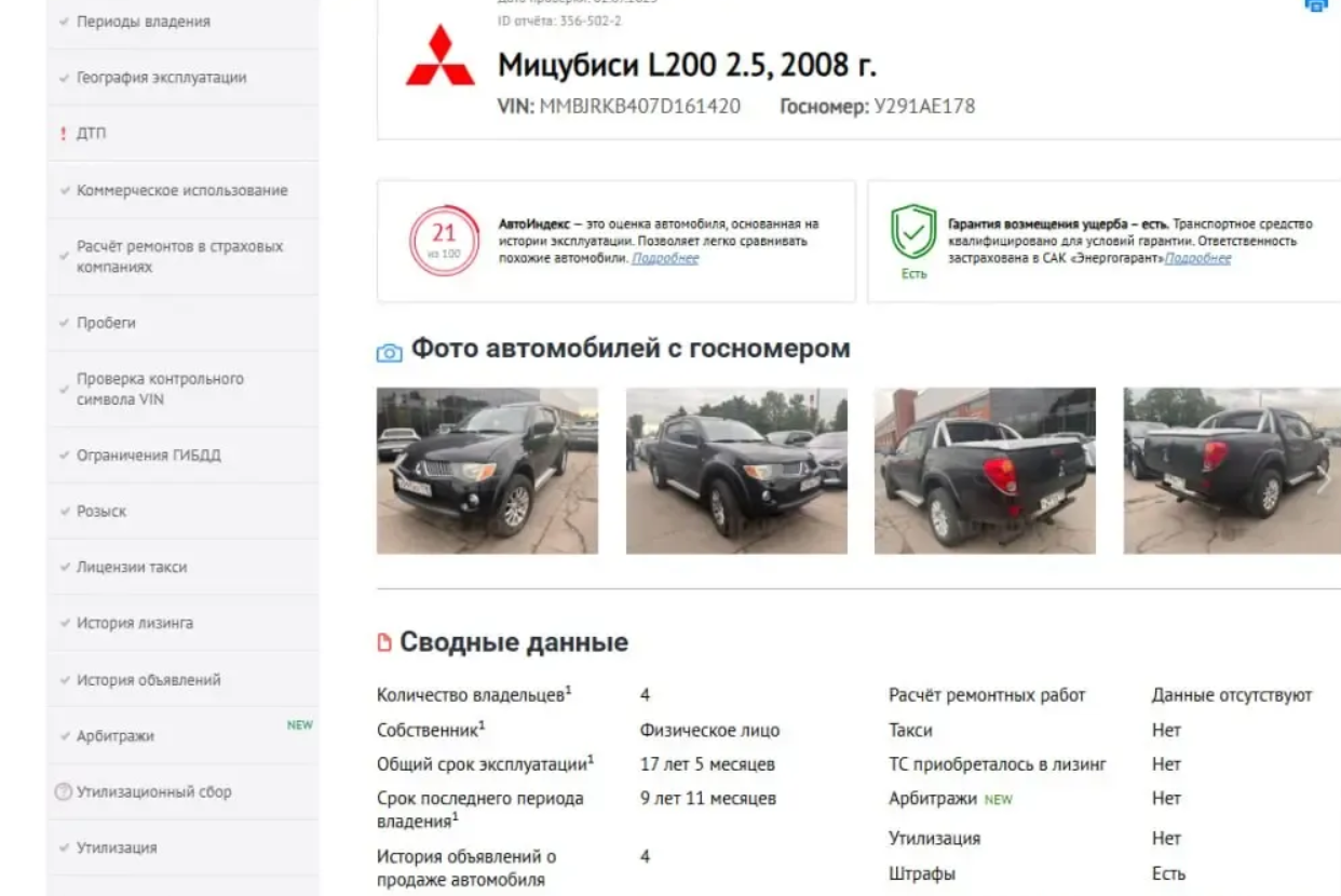 Фото Полезная штука. Всё понятно разложено кто владел.