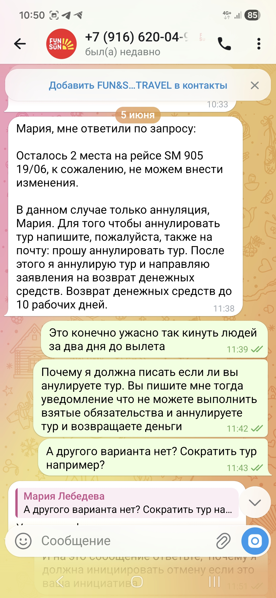 Фото Wb travel отменили тур за 2 дня до вылета